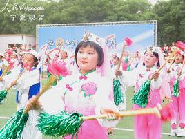 銀川唐徠回民國小 銀川唐徠回民國小