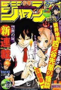 詭辯學派、四谷前輩的怪談 詭辯學派、四谷前輩的怪談