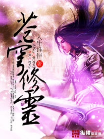 蒼穹修靈 蒼穹修靈