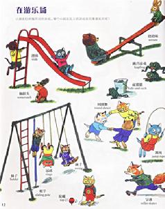 《會講故事的單詞書》