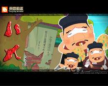 中國經典戲曲動漫