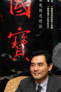 國寶大劫案 國寶大劫案