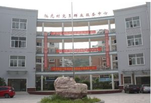 旭光村[湖北省宜昌市伍家崗區伍家鄉]