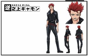 逆之上住門 逆之上住門