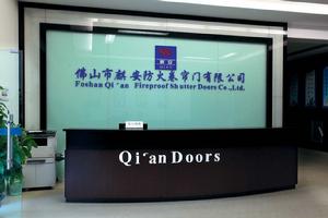 佛山市麒安防火捲簾門有限公司 佛山市麒安防火捲簾門有限公司
