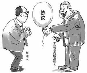 實際承運人 實際承運人