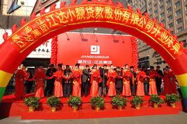 黑龍江江達集團 黑龍江江達集團