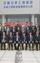 中國化學工程集團公司 中國化學工程集團公司