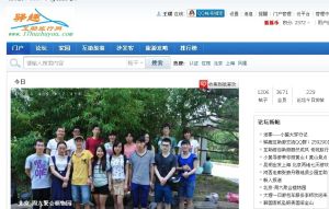 驛趣互助旅行網 驛趣互助旅行網