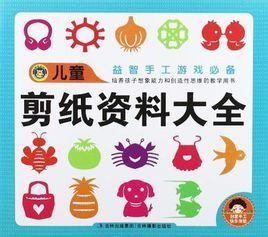 兒童美術資料圖庫 兒童美術資料圖庫