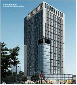 青島公路建設集團有限公司 青島公路建設集團有限公司