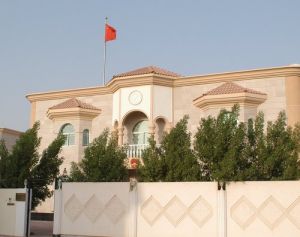 中華人民共和國駐卡達國大使館