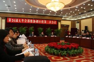 （圖）大冬會會議