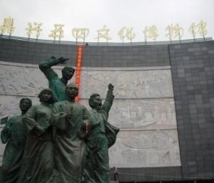 嘉興五四文化博物館 嘉興五四文化博物館