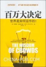 百萬大決定 百萬大決定