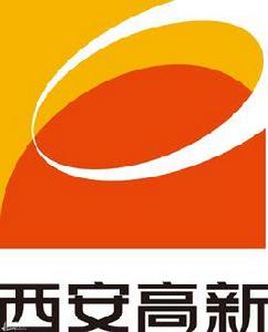 西安高新技術產業開發區 西安高新技術產業開發區