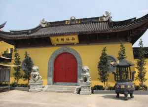 西林禪寺