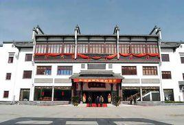 黃山徽商故里大酒店 黃山徽商故里大酒店