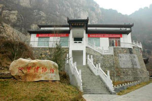 翠華山地質博物館 翠華山地質博物館
