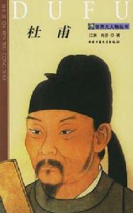 宴戎州楊使君東樓 宴戎州楊使君東樓