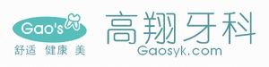高翔牙科LOGO