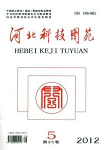 河北科技圖苑 河北科技圖苑