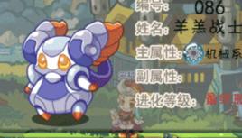 羊羔戰士 羊羔戰士