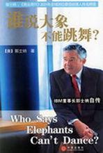 路易斯&middot;郭士納