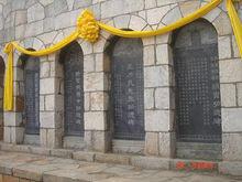 嵩山禪院功德碑記錄了上千家善長之心