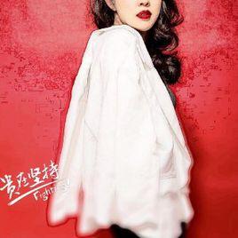 愛的路上[閆薇薇演唱歌曲]