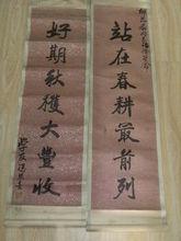 馮安邦贈友人書法