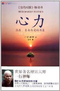 心力:快樂 心力:快樂