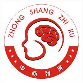 深圳中商智庫規劃設計院 深圳中商智庫規劃設計院