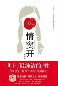 顧堅[中國作家協會會員]