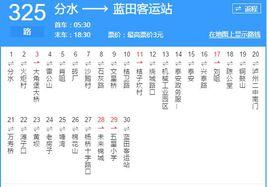 瀘州公交325路 瀘州公交325路