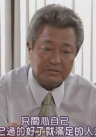 特命系長只野仁[根據漫畫改編的電影版]