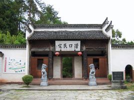 潛口民宅 潛口民宅