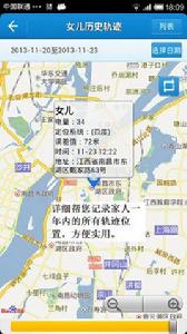 雲上家人安心定位 雲上家人安心定位