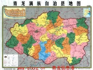 青龍滿族自治縣 青龍滿族自治縣