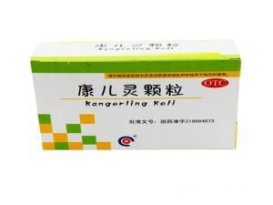 康兒靈顆粒 康兒靈顆粒