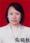 張曉秋[教師]