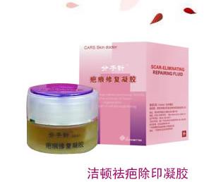 (圖)潔頓祛疤組合http://www.b2c2009.cn/quba999/免費諮詢電話:400-6618-726