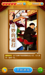 海龜湯手機版本