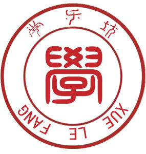 學樂坊 學樂坊