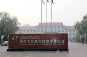 晉西工業集團有限責任公司 晉西工業集團有限責任公司