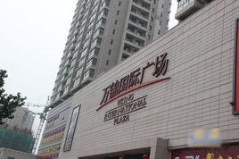 萬錦國際廣場 萬錦國際廣場