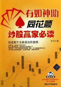 有如神助 有如神助