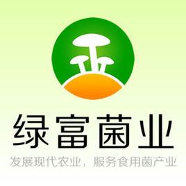 綠富菌業 綠富菌業