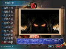 三國群英傳Ⅶ亂世爭霸