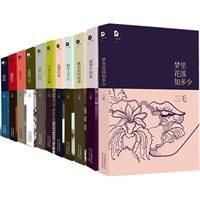 三毛逝世二十周年紀念全集 三毛逝世二十周年紀念全集